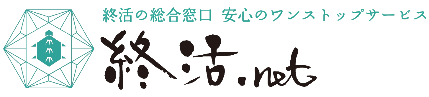 終活の総合窓口 安心のワンストップサービス 終活.net